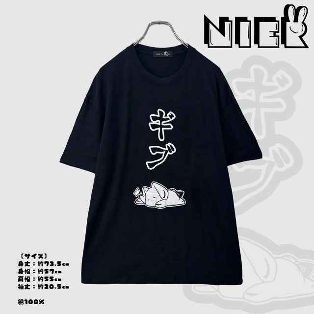 《先着77点争奪プレゼント》BLACK COTTON CUTSEW【ギブ】
