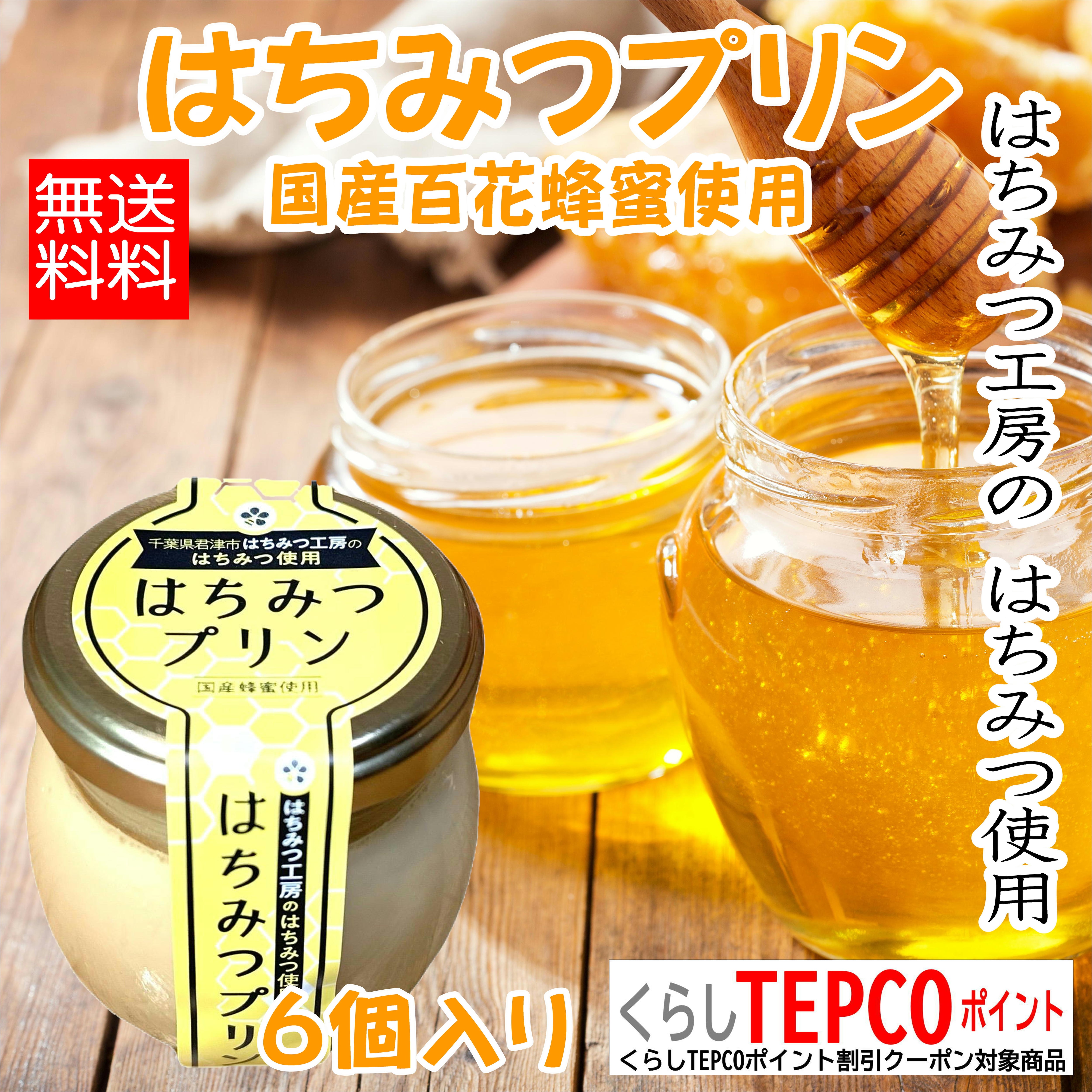 ぷくりん　西洋蜂蜜 6f526fe3f92b750c1b31089fffda6e