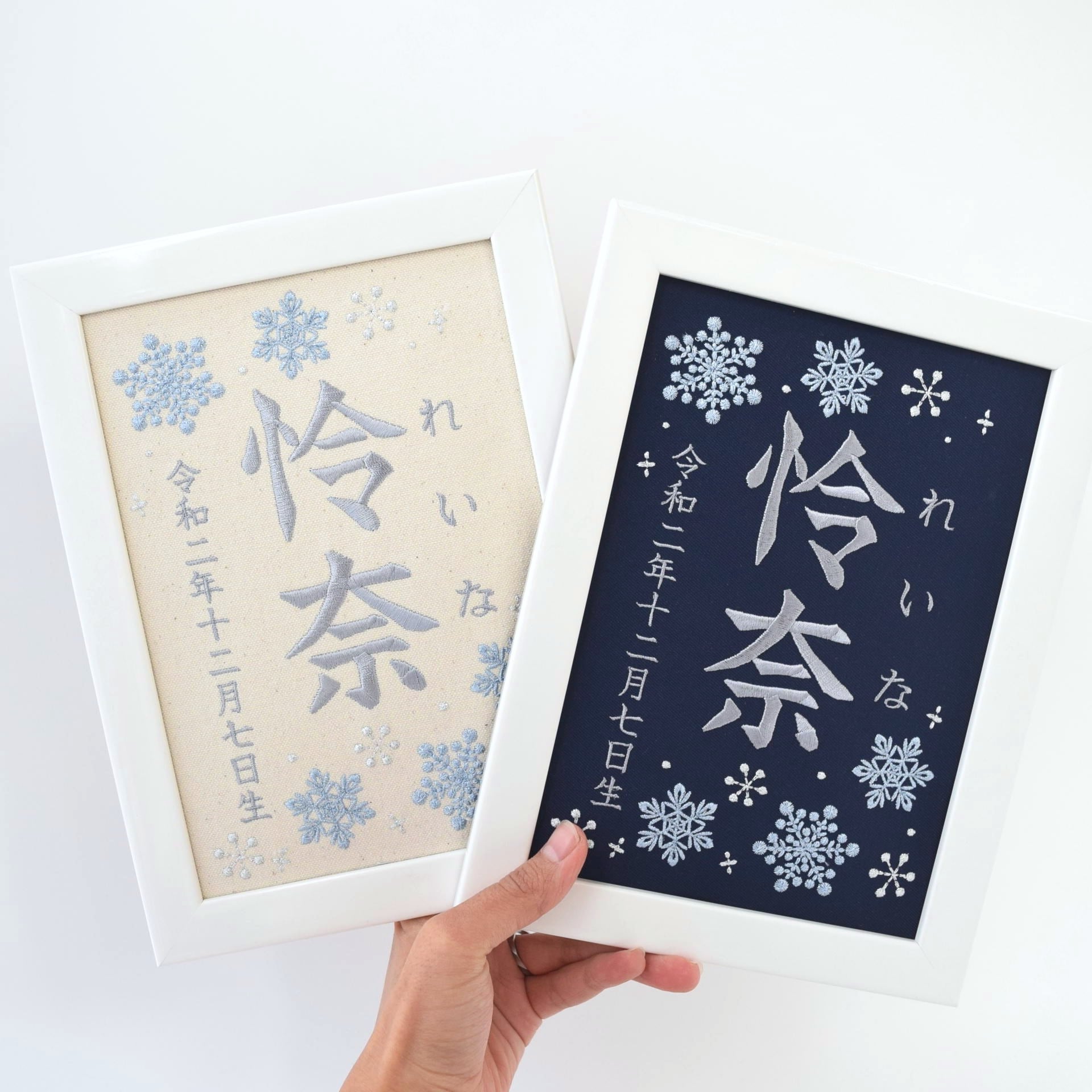 命名 刺繍 A5サイズ額 winter 刺繍命名ボード《雪の結晶》A5サイズ