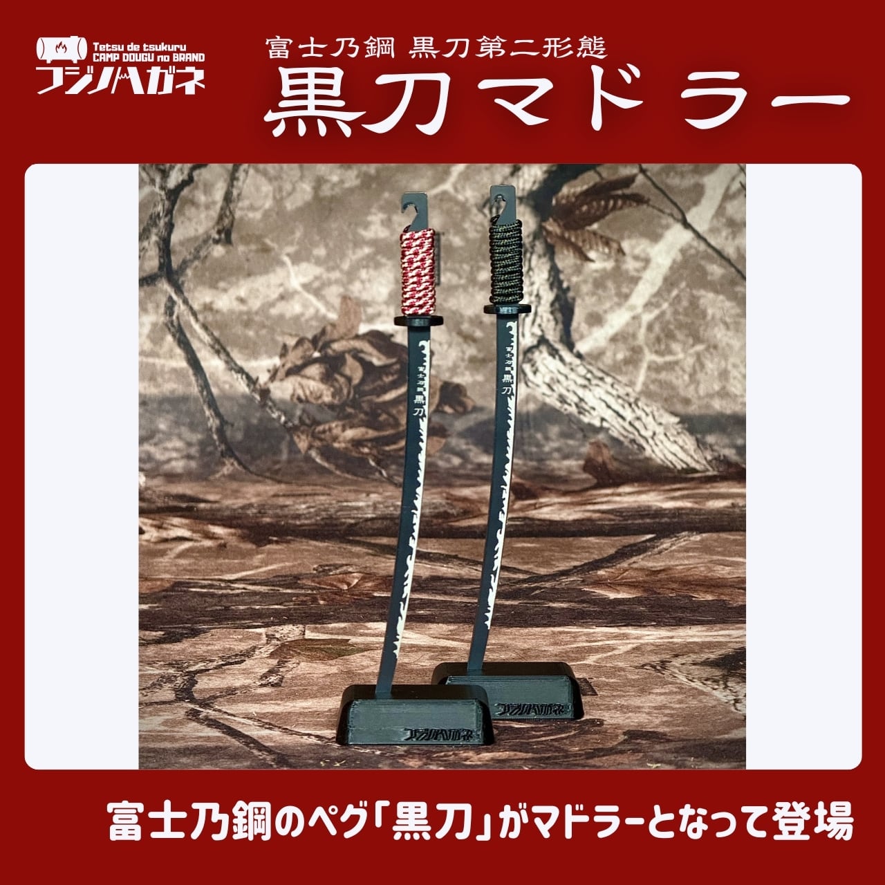 ALL ITEM | フジノハガネ