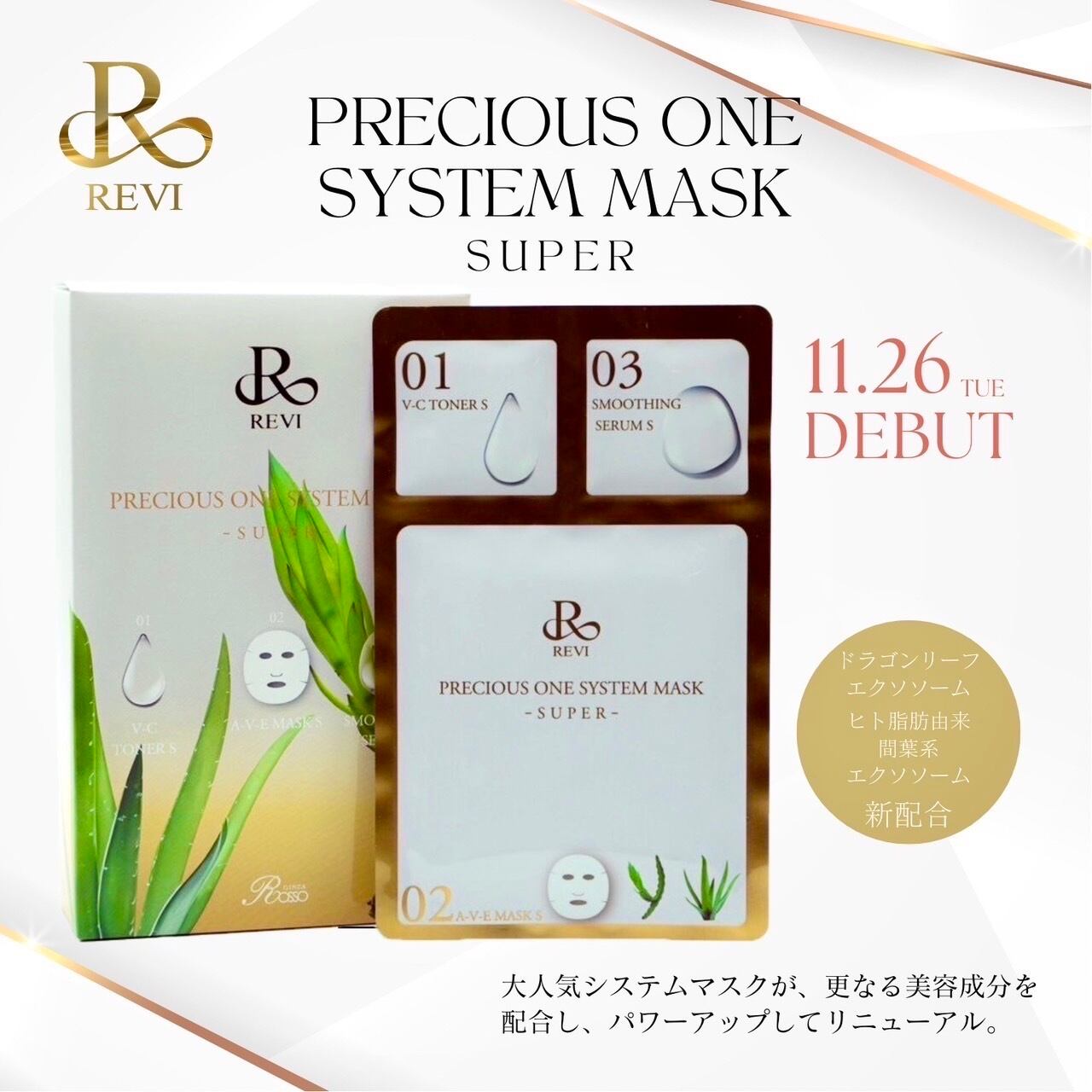 週末限定‼️REVI/美・ホワイトシャインパウダー（シルクパウダー）10g 