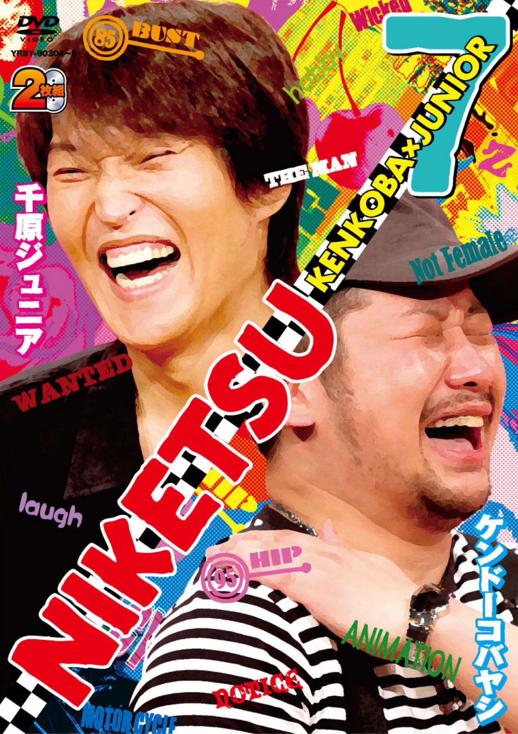 ウエストランド GRIN! DVD 新品】ウエストランド第一回単独ライブ「GRIN!」 [DVD] | PAY ID