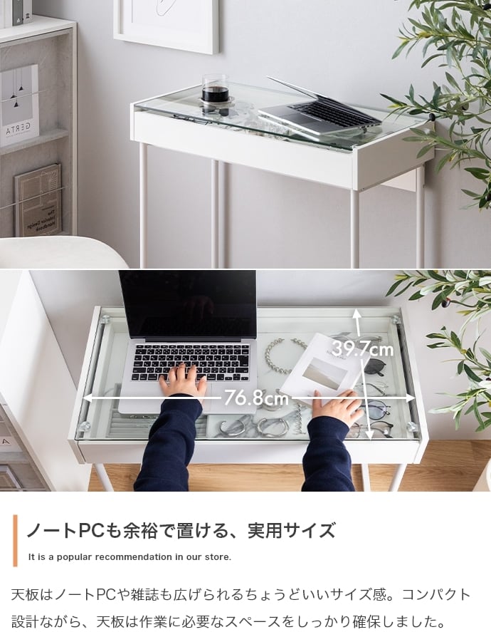 引き出し付き ガラス天板デスク 幅80cm | FIGARO