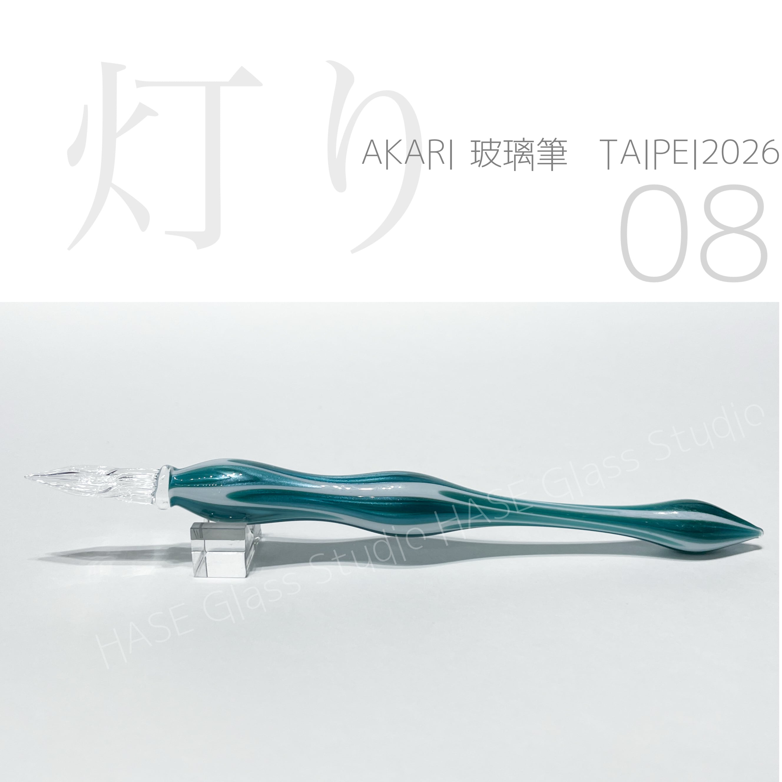 HASE硝子工房