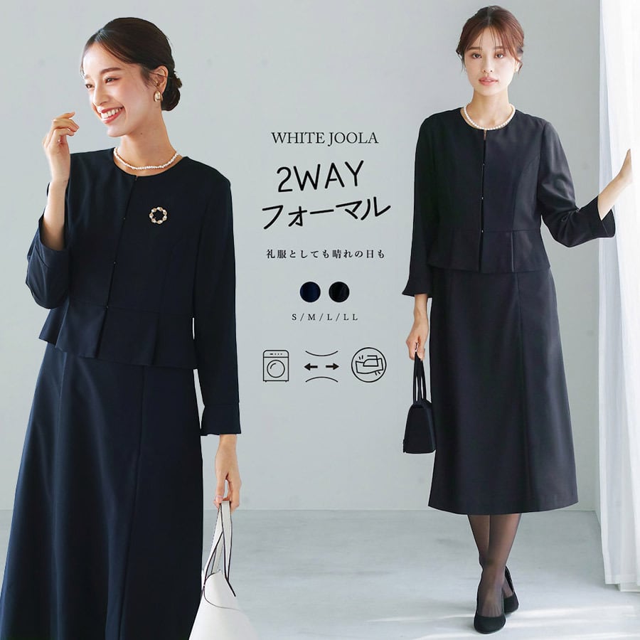 セットスーツ | WHITE JOOLA ONLINE セットスーツ | WHITE JOOLA ONLINE