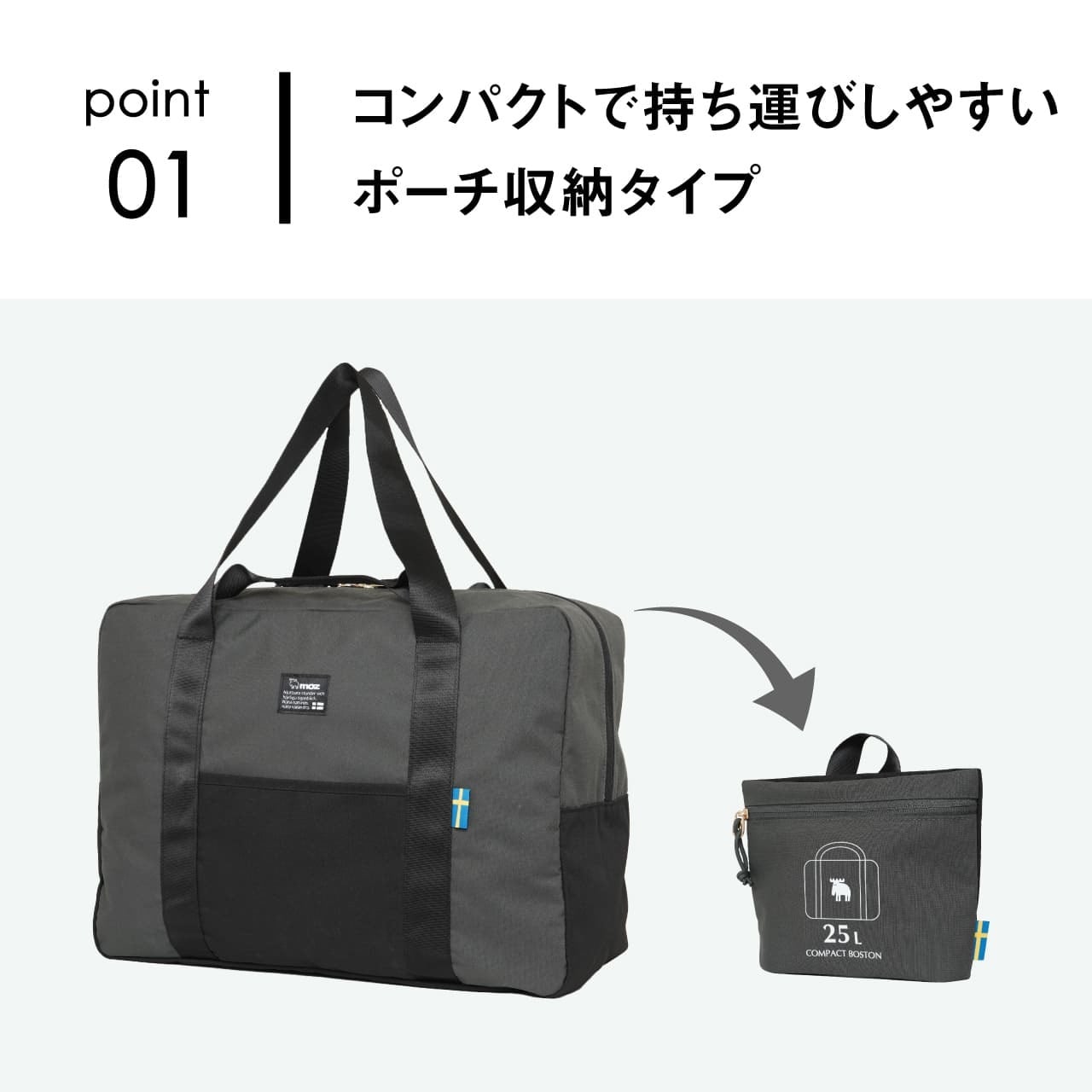 moz モズ ボストンバッグ 折りたたみ 軽量 コンパクト 25L MZ-13124