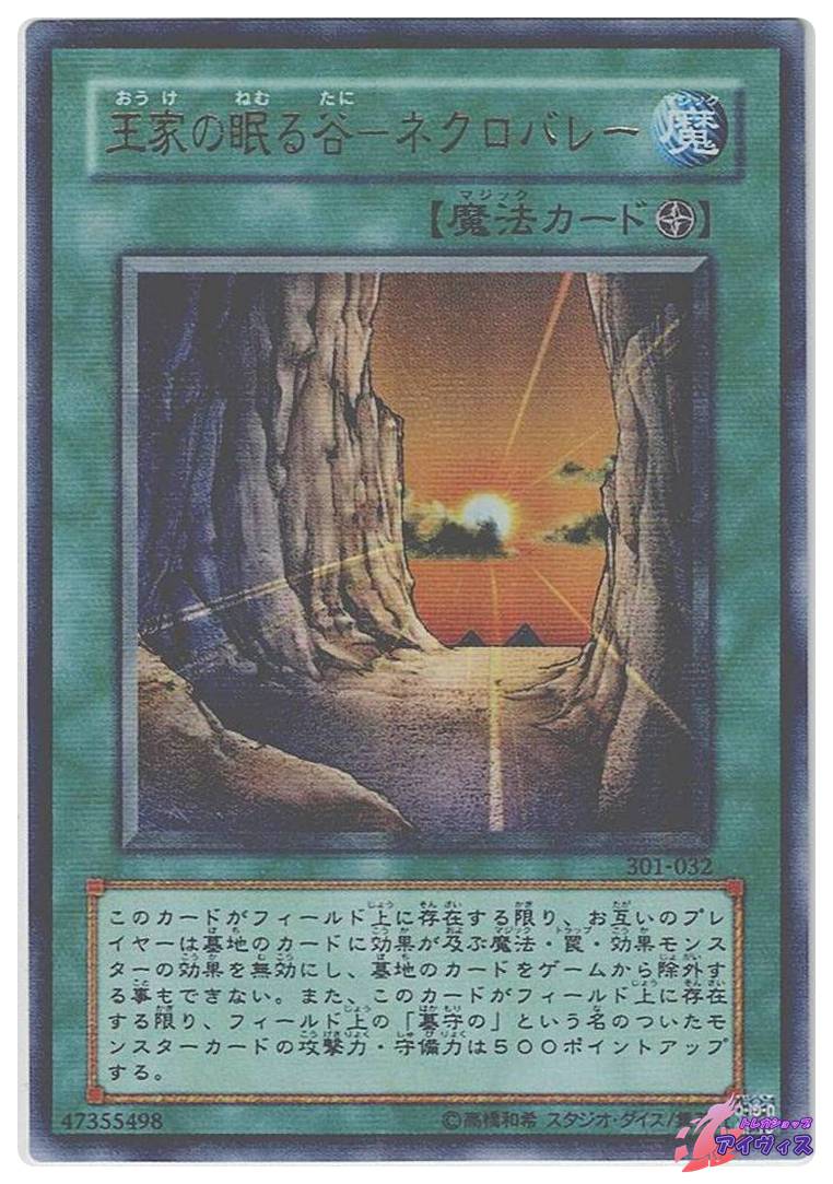 ウジャト眼を持つ男 [ノーマル] [ランクB] [301-016] [遊戯王
