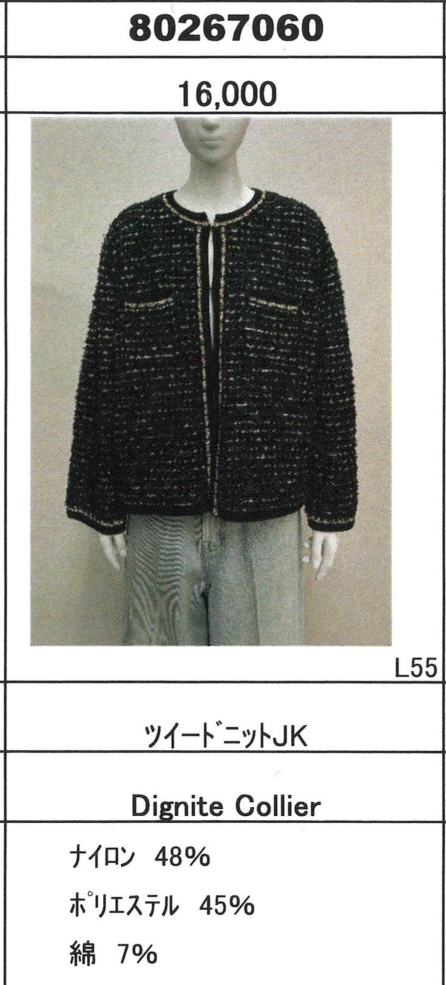 ツイードニットjacket 【Dignité collier ディニテコリエ 26春ご予約