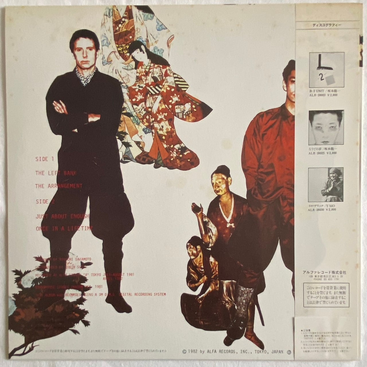 12EP】坂本龍一＆ロビン・スコット – アレンジメント | マメシバ