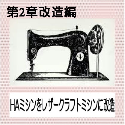14000円→11200円DIYのベースに　ミシン台 14000円→11200円DIYのベースに ミシン台 【公式通販】