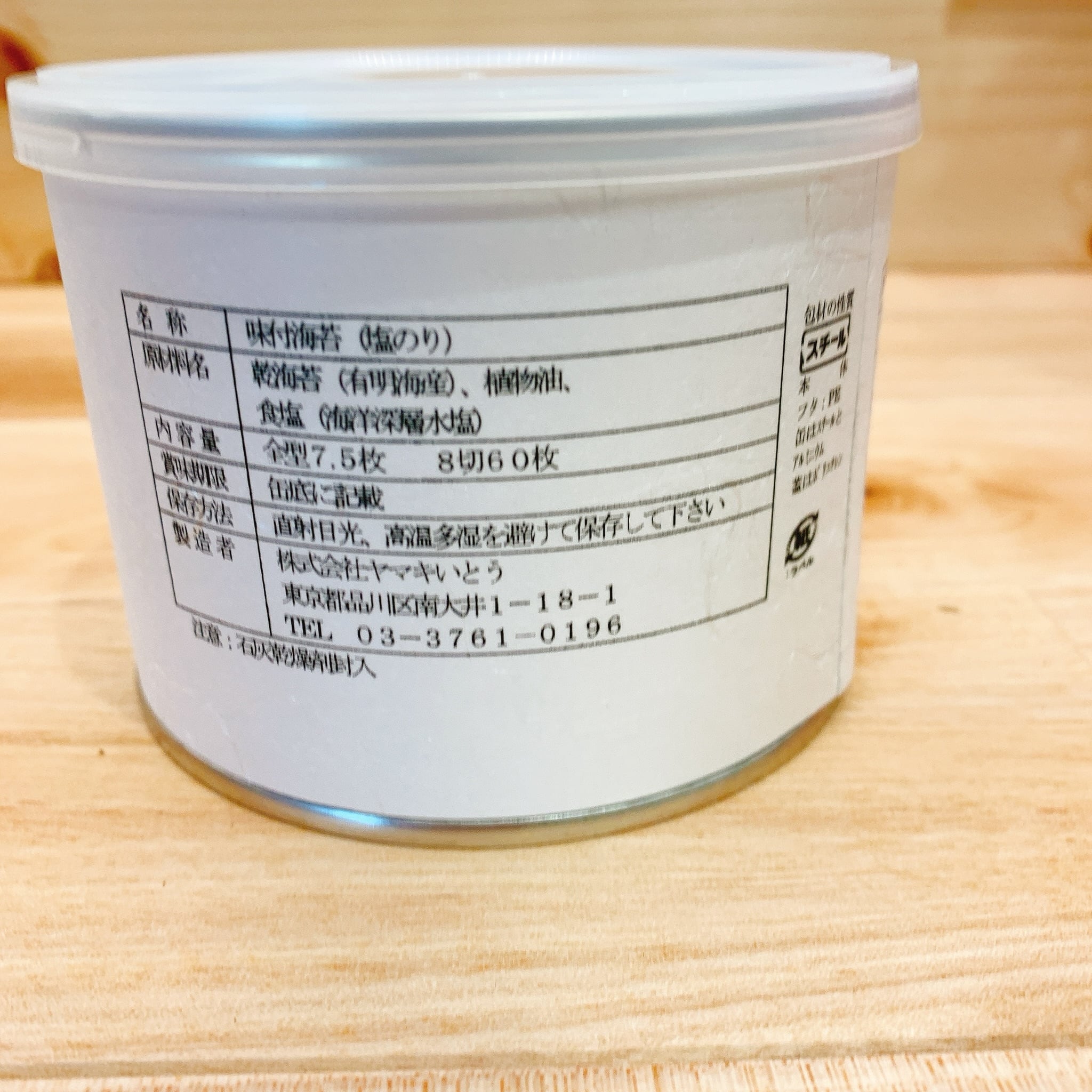 味のり 潮の彩り 3種類味比べセット（ゆず風味、わさび風味、塩のり