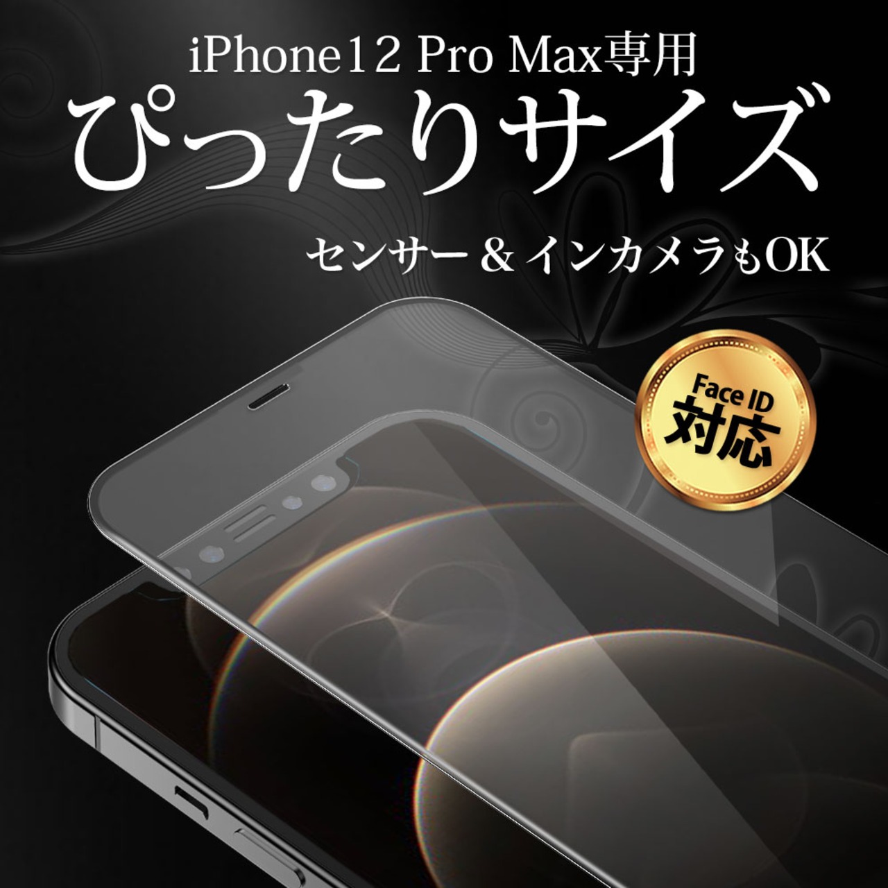 Hy+ iPhone12 Pro Max フィルム ガラスフィルム W硬化製法 一般ガラスの3倍強度 全面保護 全面吸着 日本産ガラス使用 厚み0.33mm ブラック