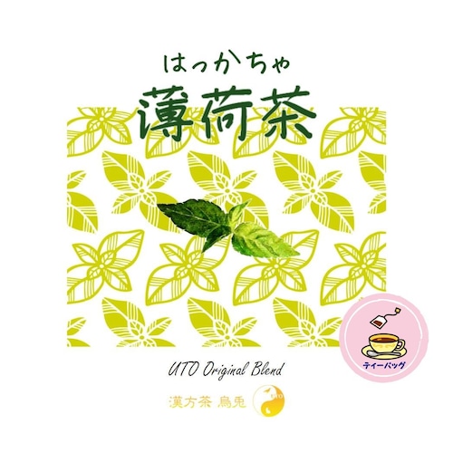 薄荷茶（ティーバッグタイプ）