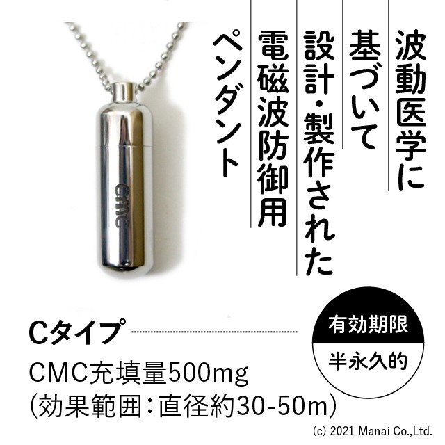 ＣＭＣ カーボンマイクロコイル ペンダントC 電磁波防止グッズ 5G対応  健康 電磁波 ストレス 電磁波ブロック 電磁波カット 放射能デトックス 電磁波過敏