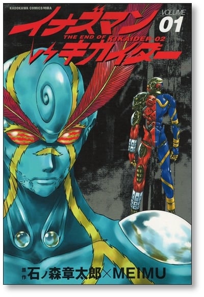 イナズマンF 販促ポスター① 石ノ森章太郎 石森プロ 公式ウェブサイト