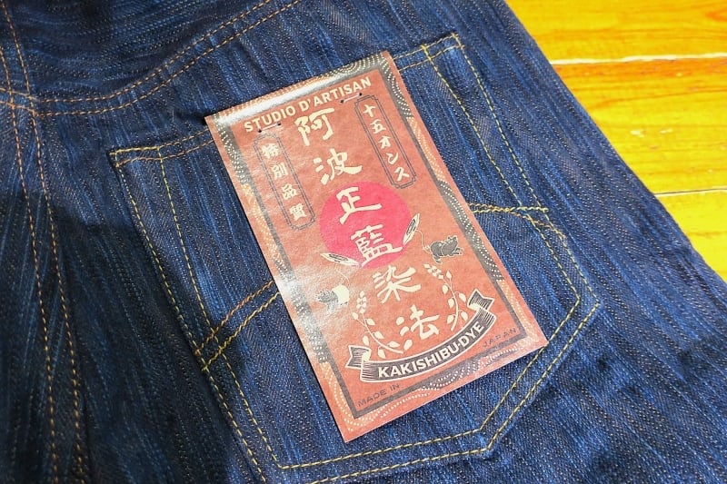 阿波正藍柿渋ジーンズ【D1905】 | M'ARIJUAN ONLINE SHOP マリジュアン