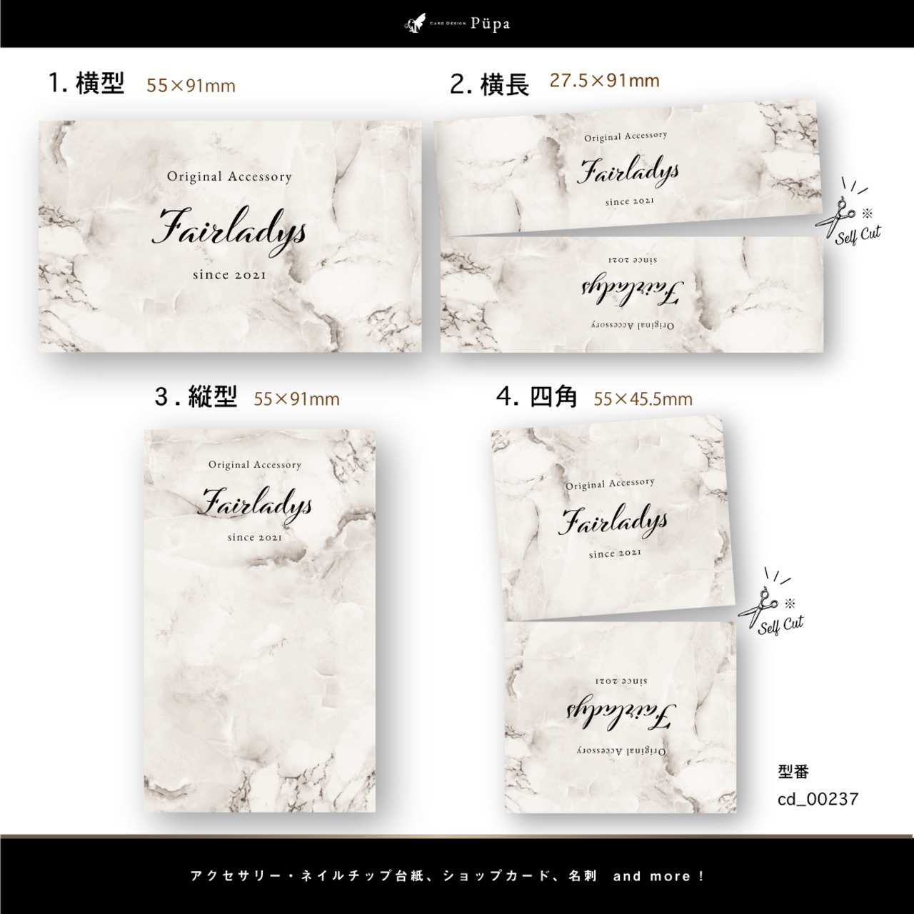 大理石デザイン ｜ アクセサリー台紙 ｜ cd_00237_N