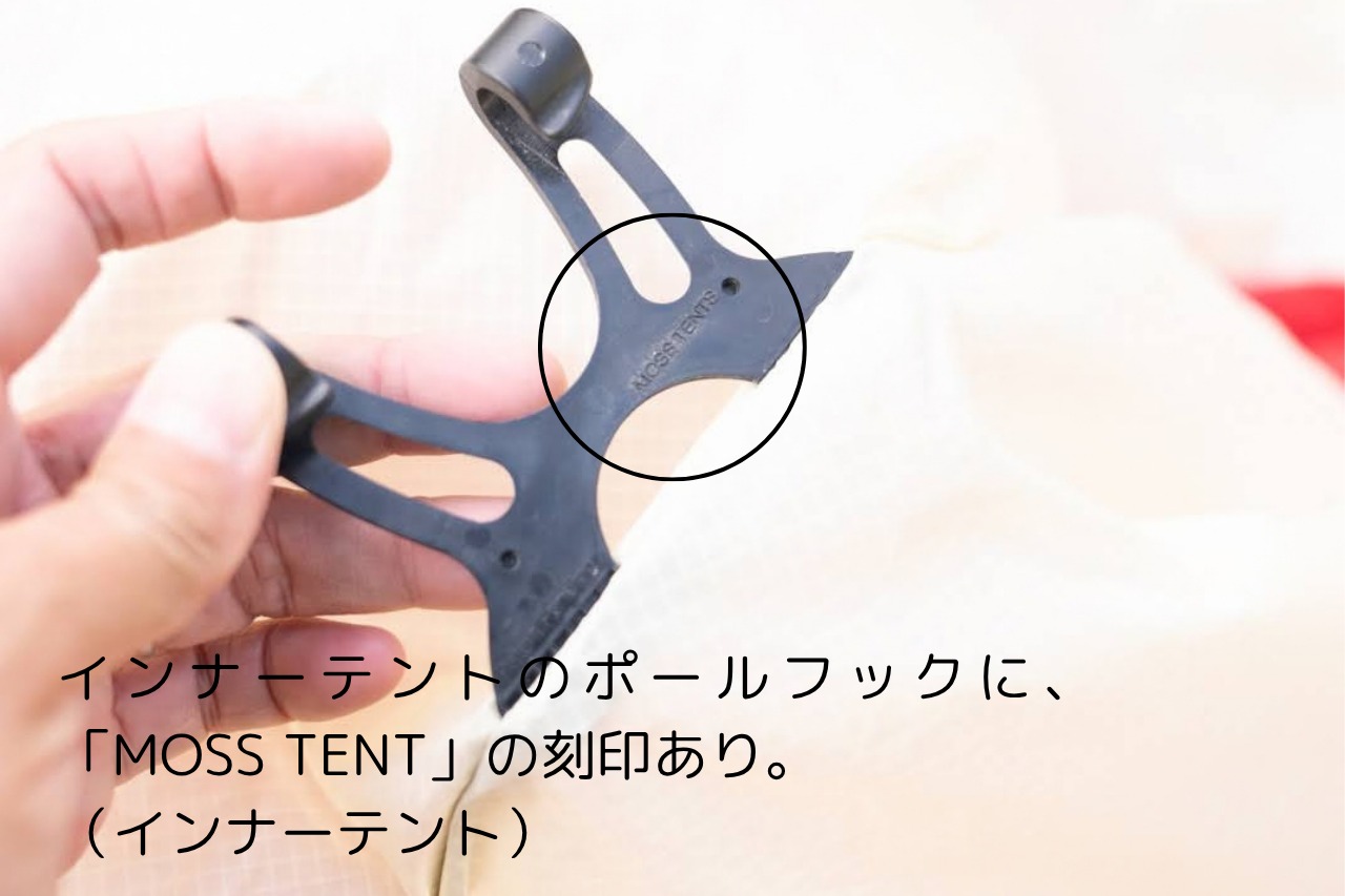 ビンテージテント MSR Little dipper