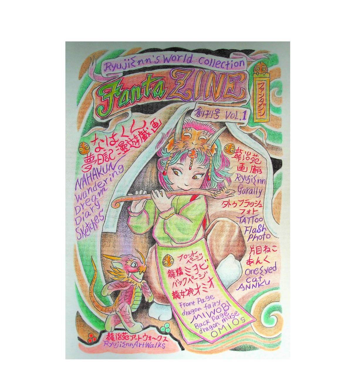 【日本語版】THE BIG PLOT　ビッグプロット 深田萌絵　サイン入り　初版 日本語版THE BIG PLOT ビッグプロット 深田萌絵 サイン入り 初版 深田萌