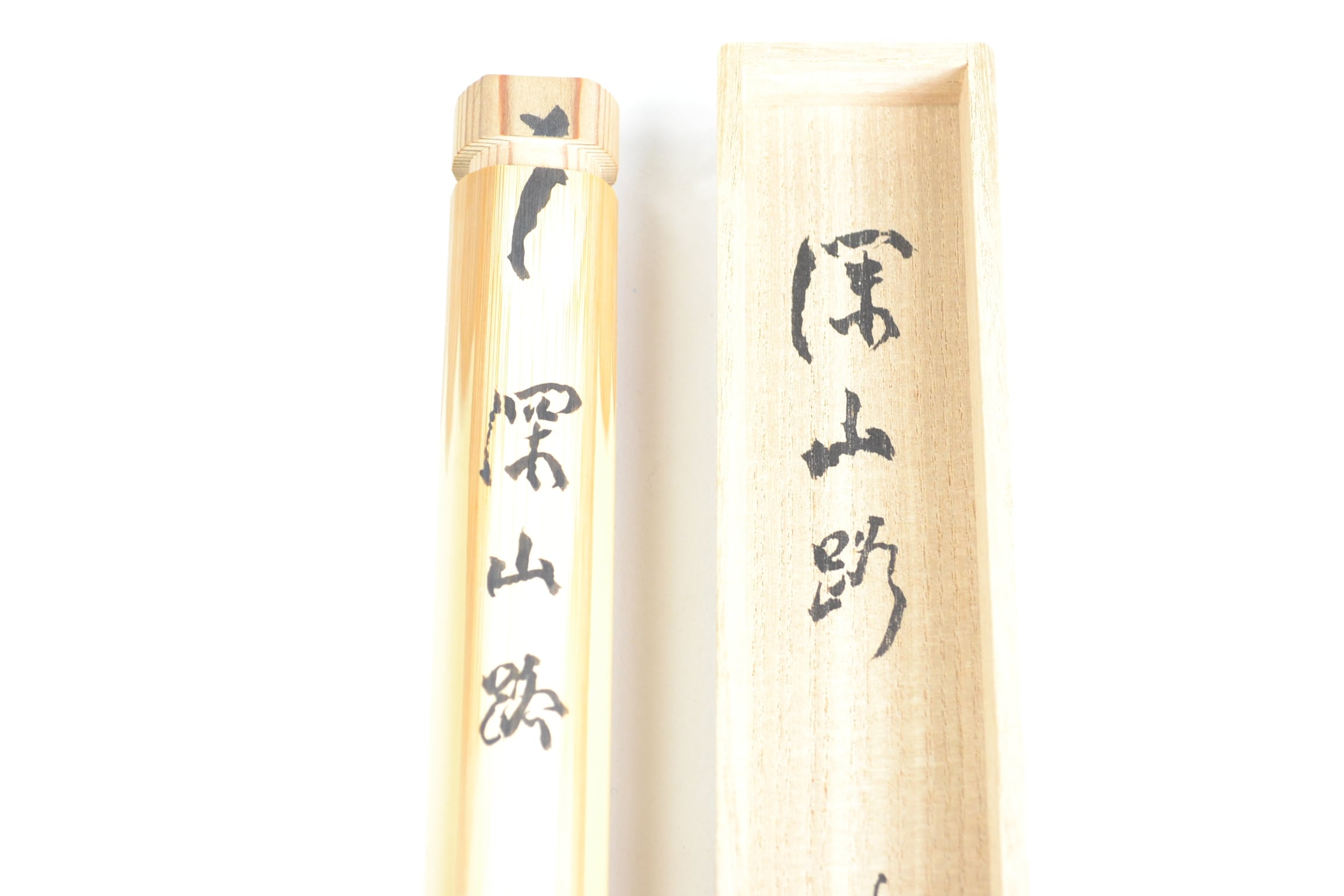 茶道具　銘「深山路」竹茶杓　立花大亀老師書付　下削り　楳玄作 茶道具 銘「深山路」竹茶杓 立花大亀老師書付 下削り 楳玄作