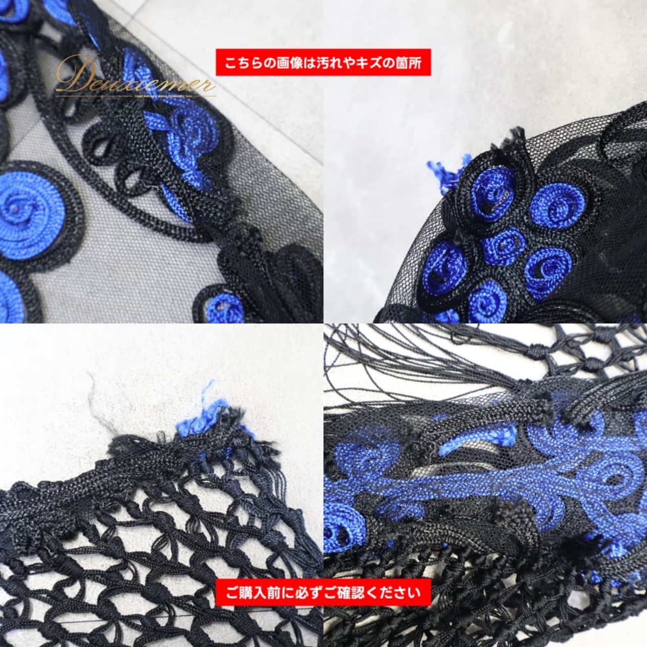 フラメンコ 衣装 シージョ ピキージョ ブラック系 ブルー系 黒 青 レース フレコ 透け感 ダンス パーティ 発表会 フリンジ トライアングル 三角形 発表会衣装 舞台衣装