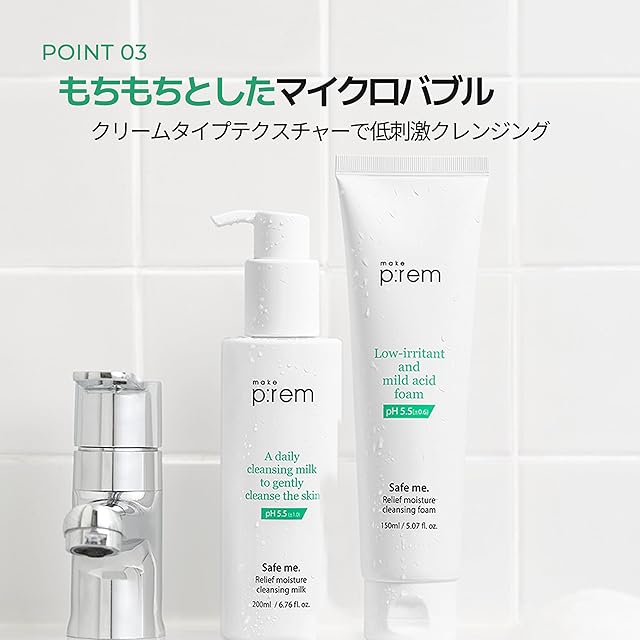 make premメイクプレム セーフミーリリーフモイスチャー クレンジング