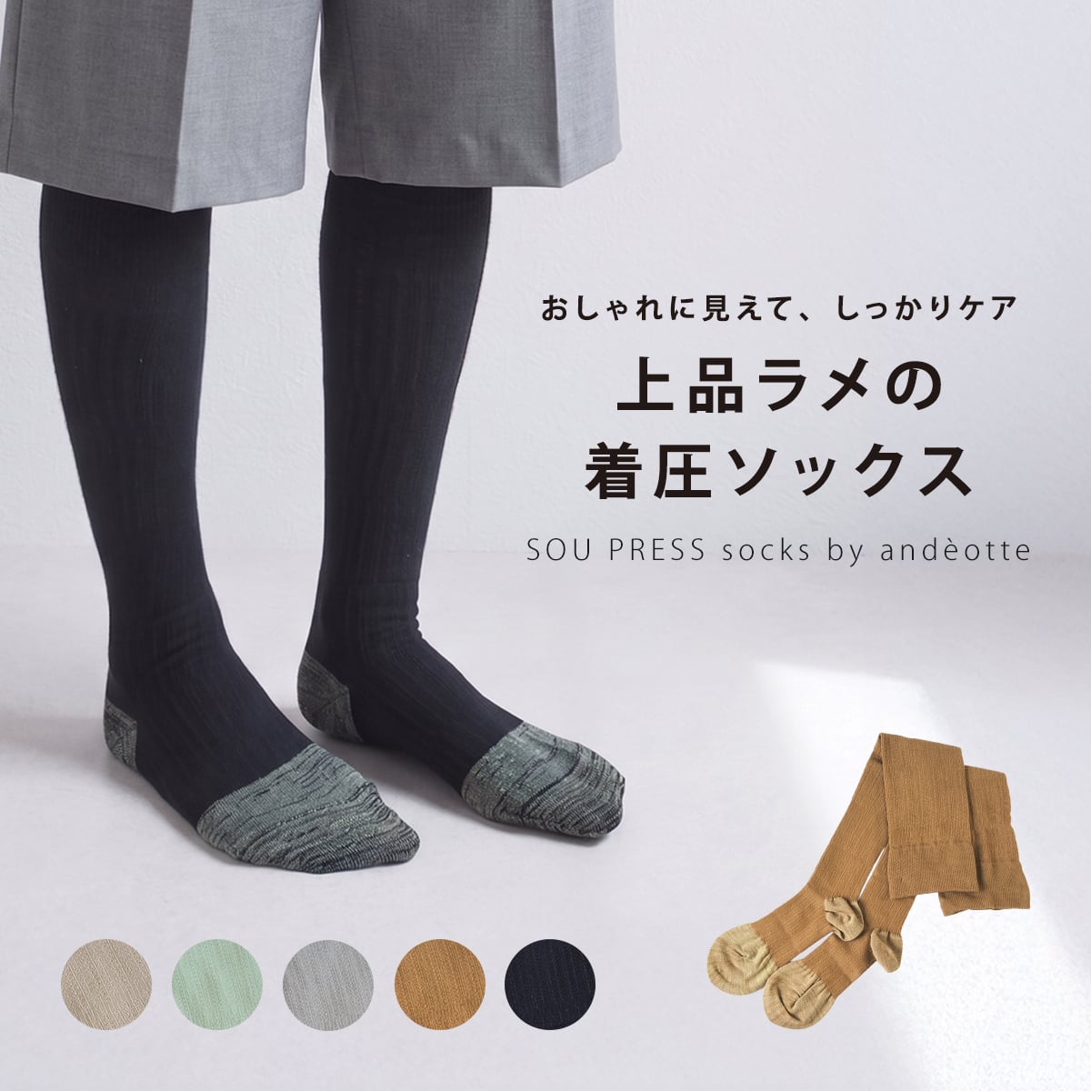 着圧ソックス グリッター 1192 andèotte アンデオッテ (ラメ ソックス 抗菌防臭 靴下 レディース 着圧 膝丈 履き口 ゆったり 日本製 ハイソックス オールシーズン 1192 andeotte アンデオッテ ギフト プレゼント 女性 ラッピング 誕生日プレゼント おしゃれ 大人かわいい くつ下)