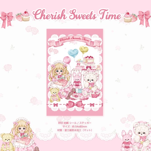 予約☆CHO216 Cherish365【Cherish Sweets Time】封印 封緘 シール / ステッカー