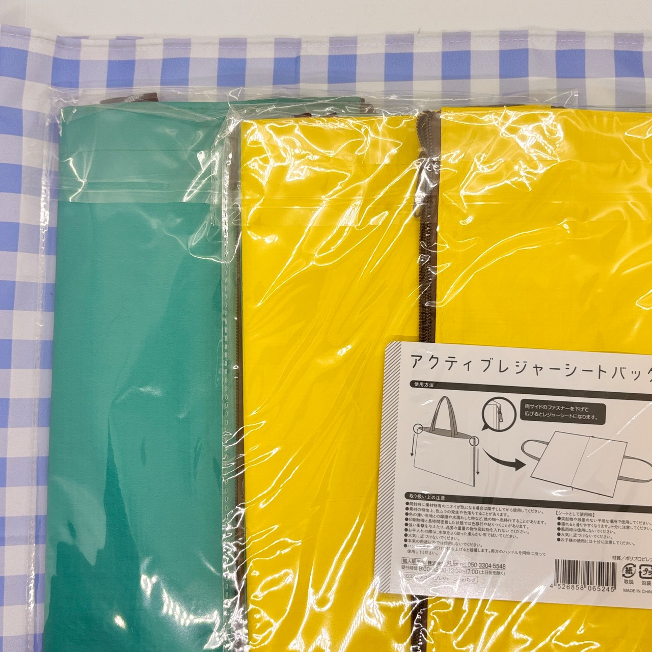 アクティブレジャーシートバッグ