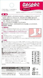 なめらかかと スティック 寝ている間のうるおい集中ケア 30g 【小林製薬】