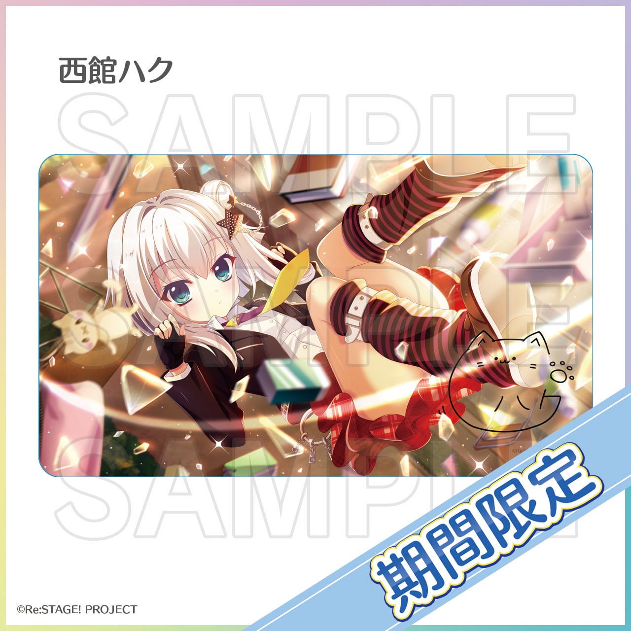 お誕生日限定]プレミアムラバーマット（2026年1～4月度） | Re