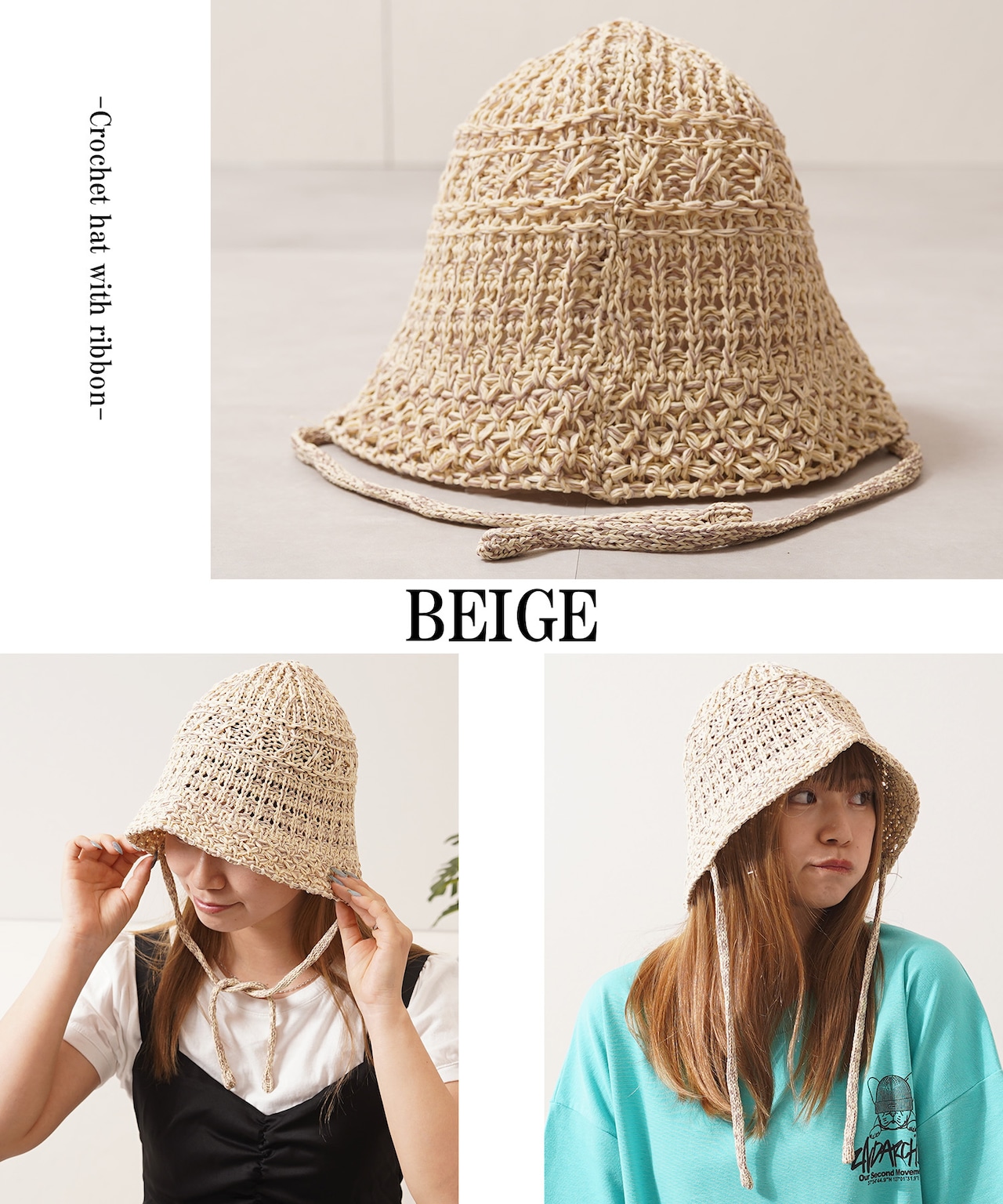 ◆リボン付き クロシェハット◆ch-25134