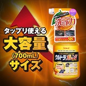 ウルトラオレンジクリーナー 付替えボトル 700ml