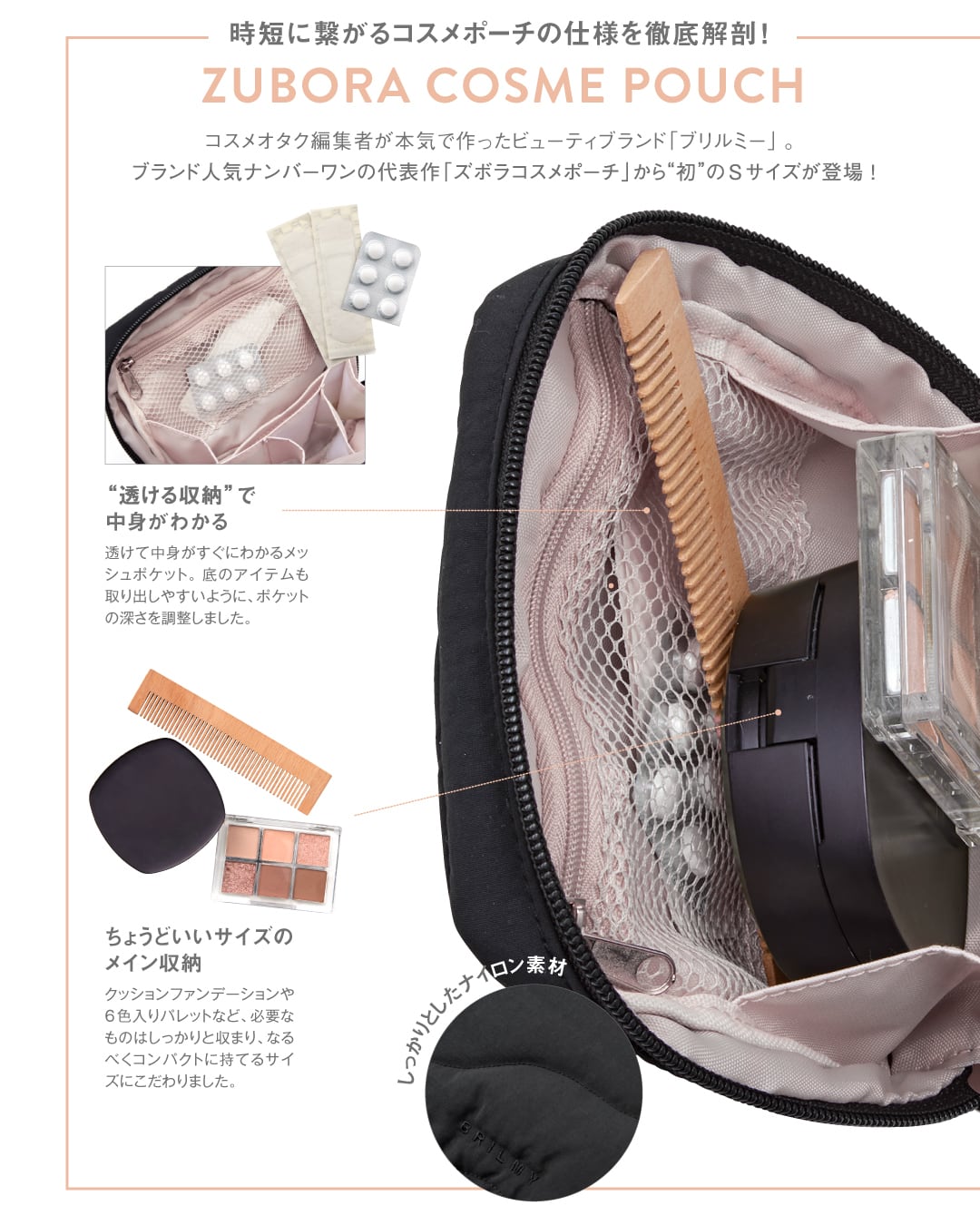 ZUBORA COSME POUCH S-size | BRILMY