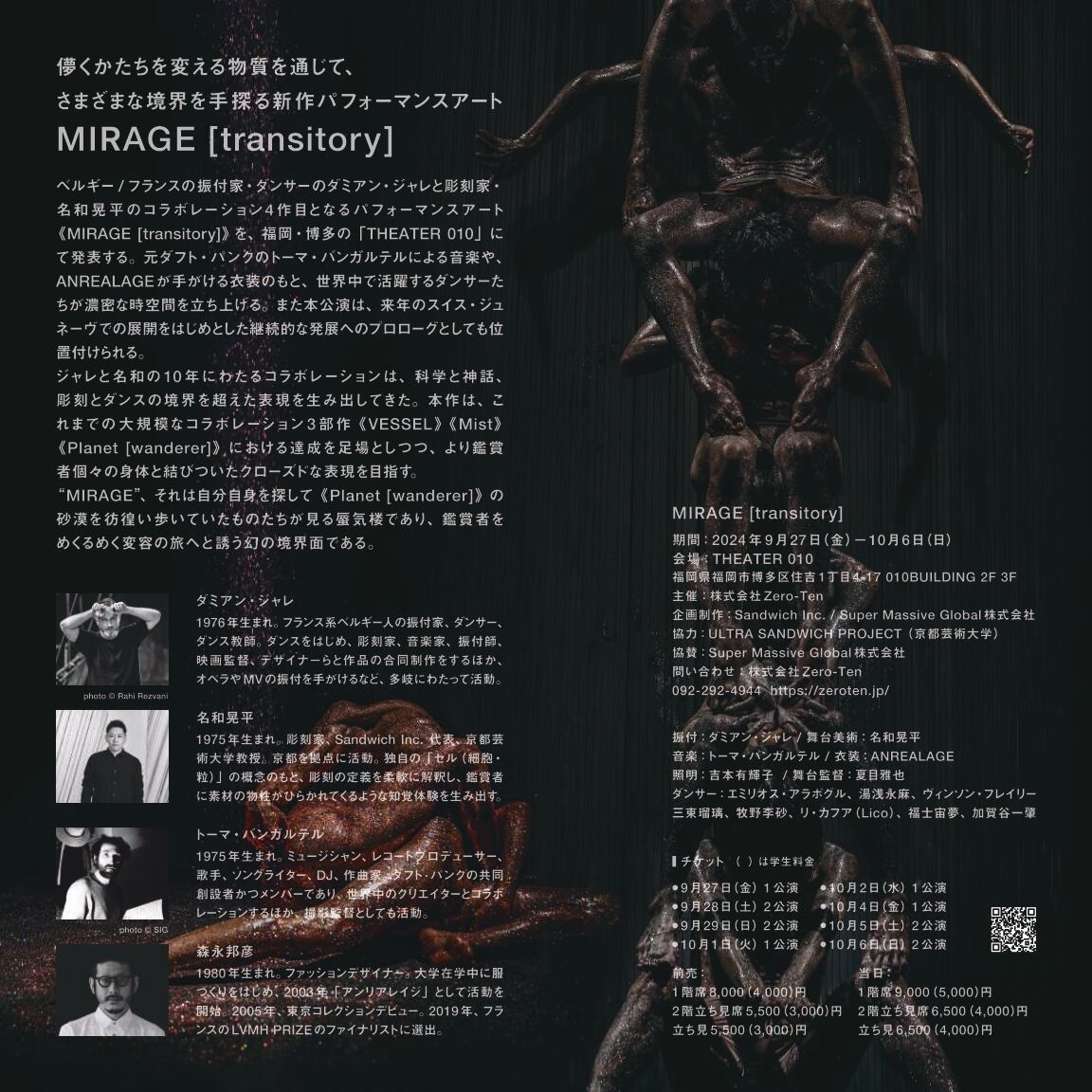 名和晃平 お大きなポストカード 名和晃平 お大きなポストカード 2025年