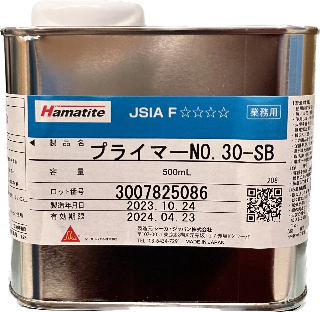 ハマタイト 変成シリコン 4缶
