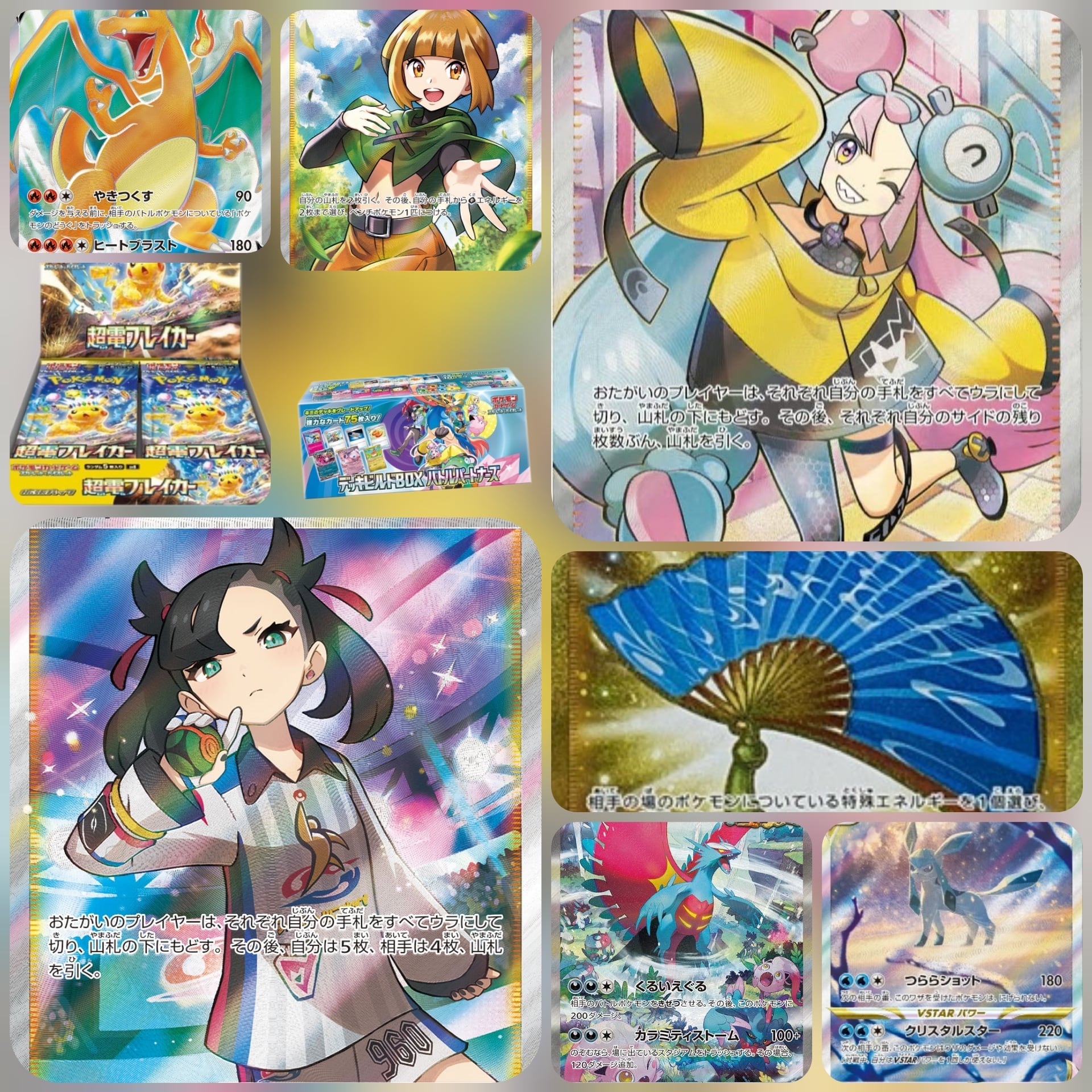 リーリエの決心 SR 4枚セット リーリエの決心 SR ポケモンカード＋おまけ リーリエの決心 SR