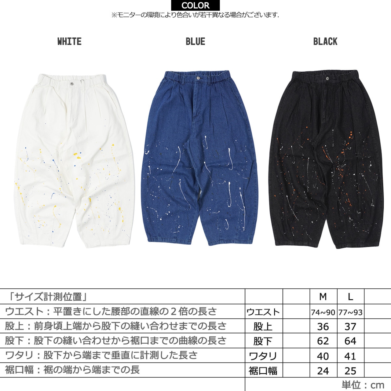 \SALE/◆ペイント ワイド バルーンパンツ◆ku-11222