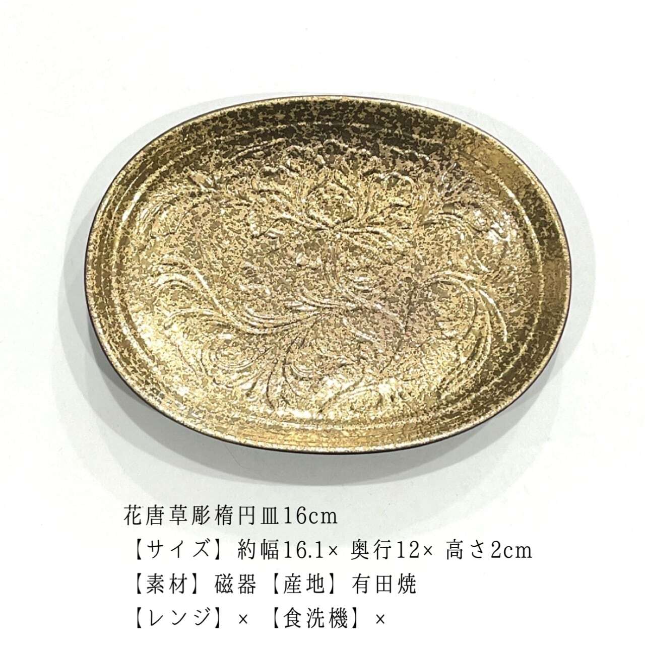 福】金セット | 24to3［西富陶磁器オンラインストア 有田焼・波佐見焼］