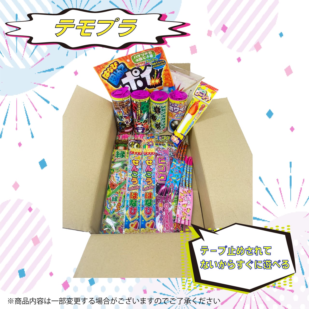 テモプラ（BASE限定簡易包装パック・風に強いローソク＆固めてポイ付