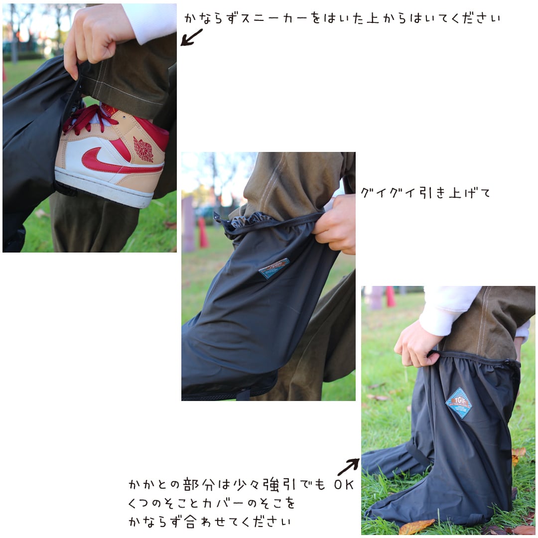 TGIF! 防水シューズカバー | フェスバッグブランド TGIF! THANK GOD
