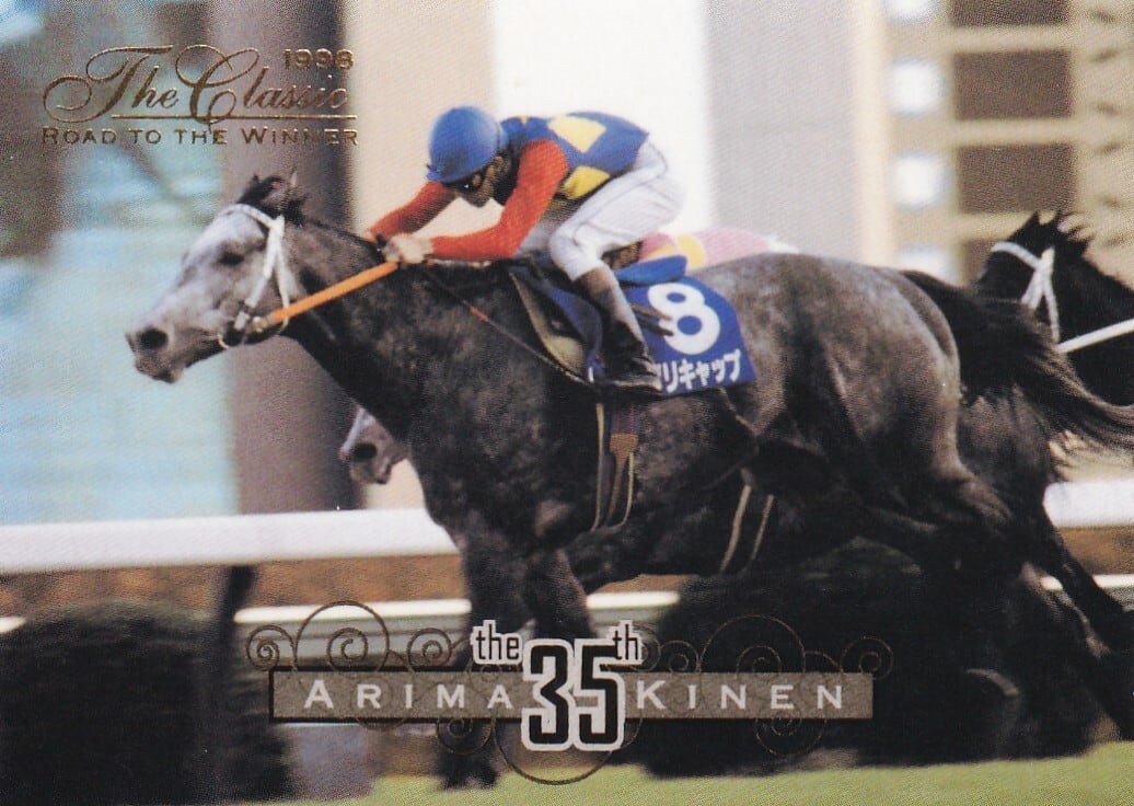 オグリキャップ(枠連1-8)：第35回 有馬記念「The Classic 1998 Road To