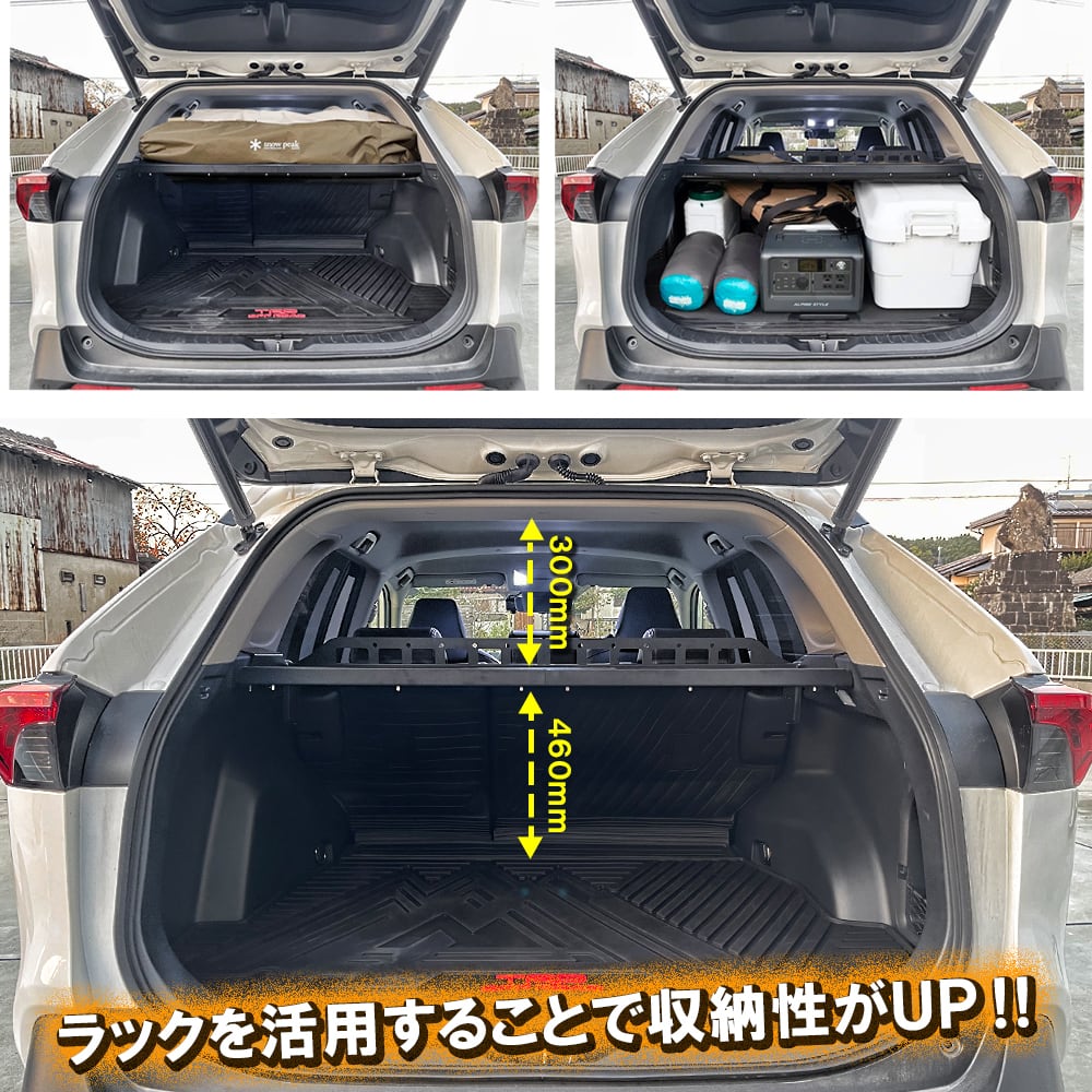 2極タイプ RAV4 50系 「リアラゲッジ・オーガナイザー」キャリア