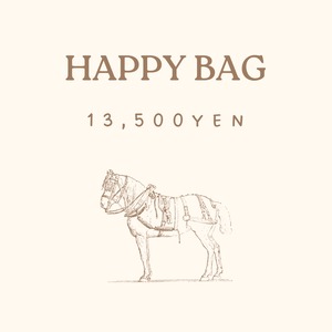 おまかせHappy Bag（13,500円）
