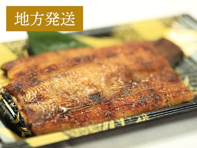 【地方発送】「うなぎの蒲焼（蒸）」仕出しのせきや特製：180g～200g×１尾（タレ・山椒付き）