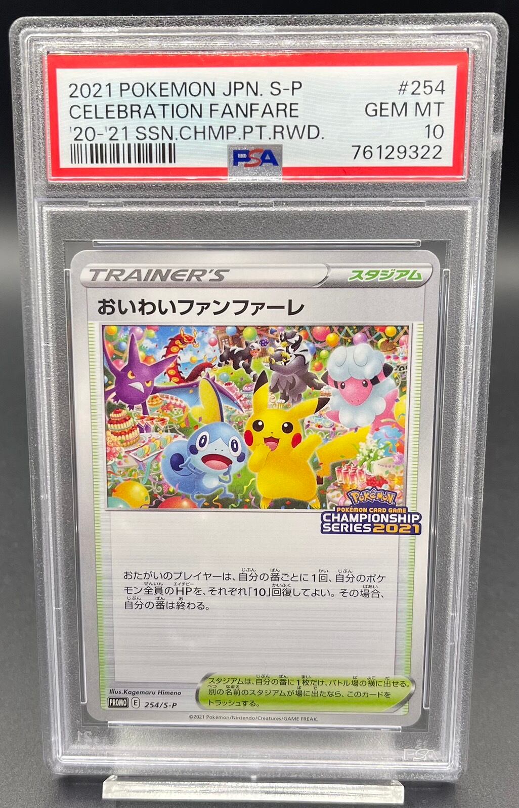 PSA10 モンキー・D・ルフィ(金文字)【L】{ST01-001} | ワンピース
