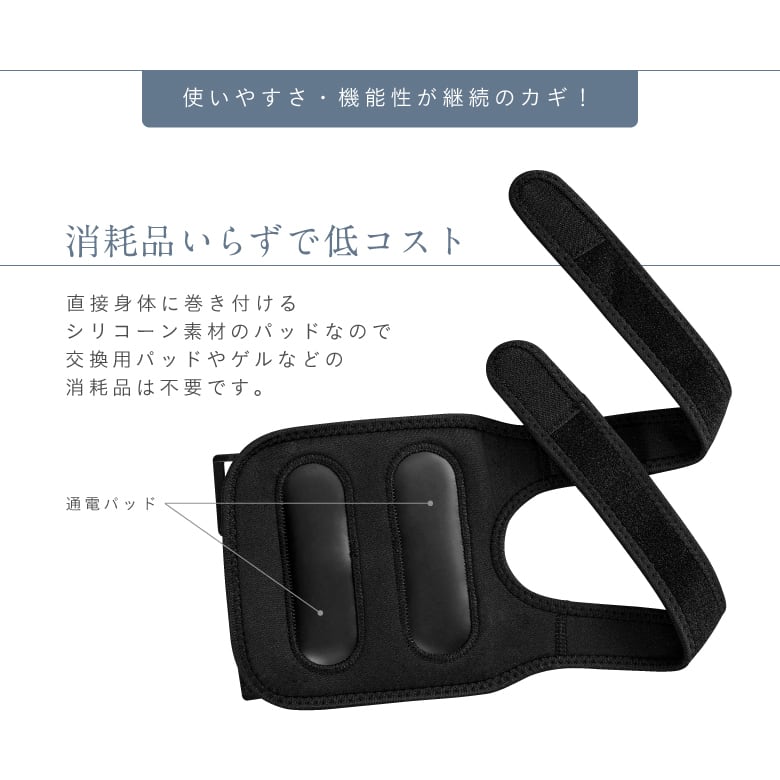 EMSベルト アーム&レッグ MCB045 | ALINCO FITNESS