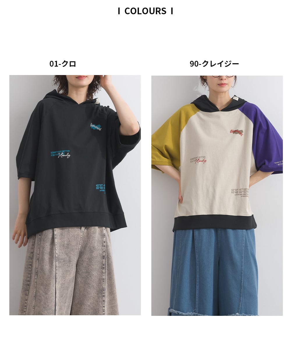 J261085 ランダムロゴ半袖パーカーTシャツ / Random Logo Short Sleeve