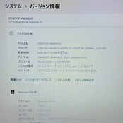 2021年式/ HP ProBook450 G8/Corei5第11世代/メモリ8GB/SSD256GB/ノートパソコン