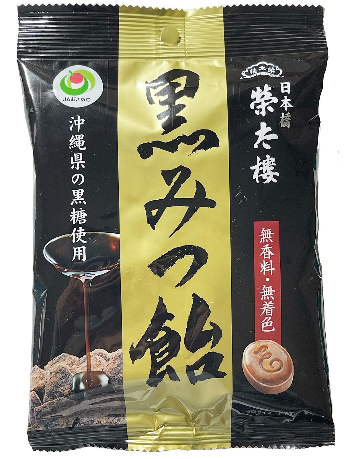 黒みつ